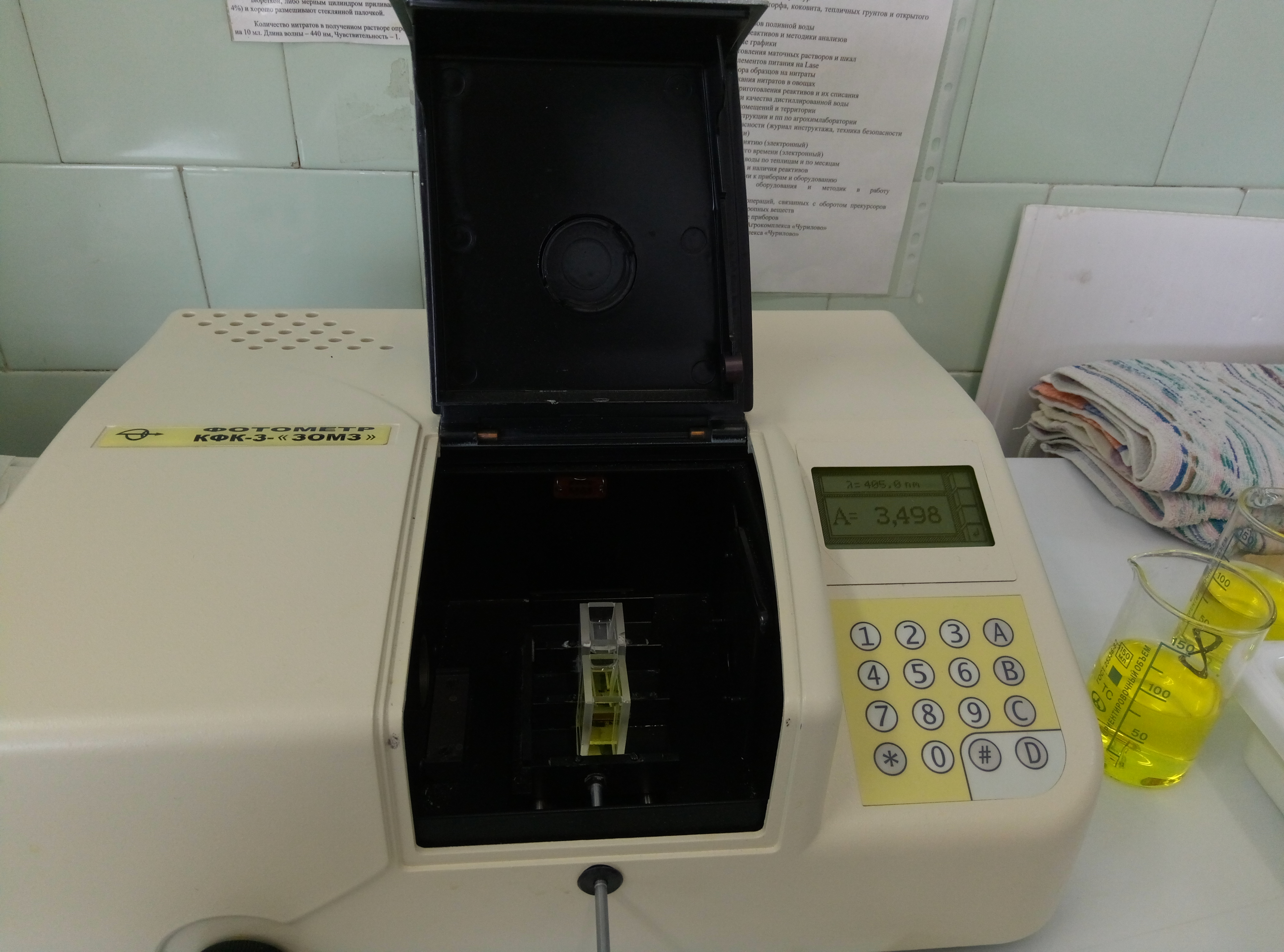 Analysis of nutrient solution for macronutrients